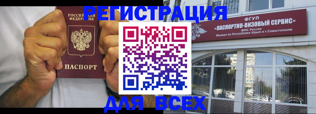 временная регистрация недорого в Озёрске